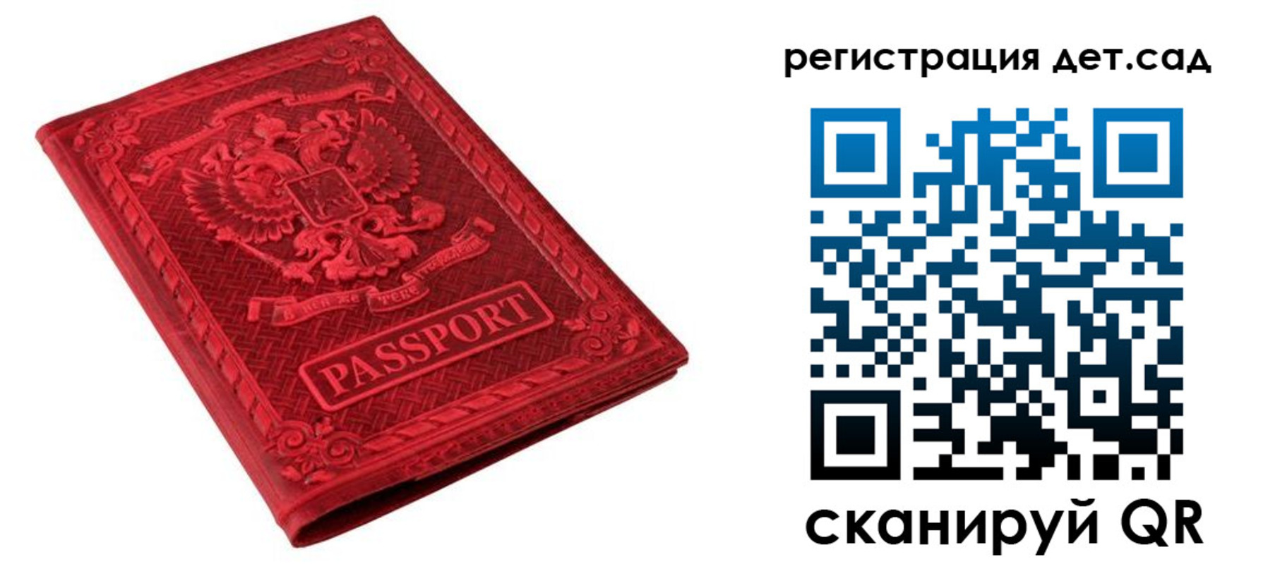 временная регистрация в Благодарном