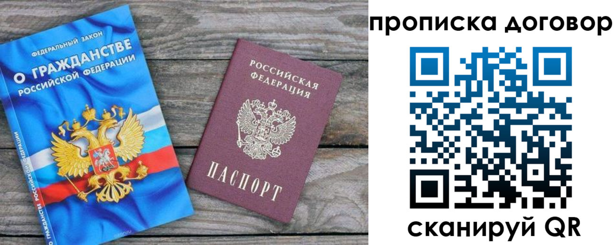 прописка паспорт в Благодарном