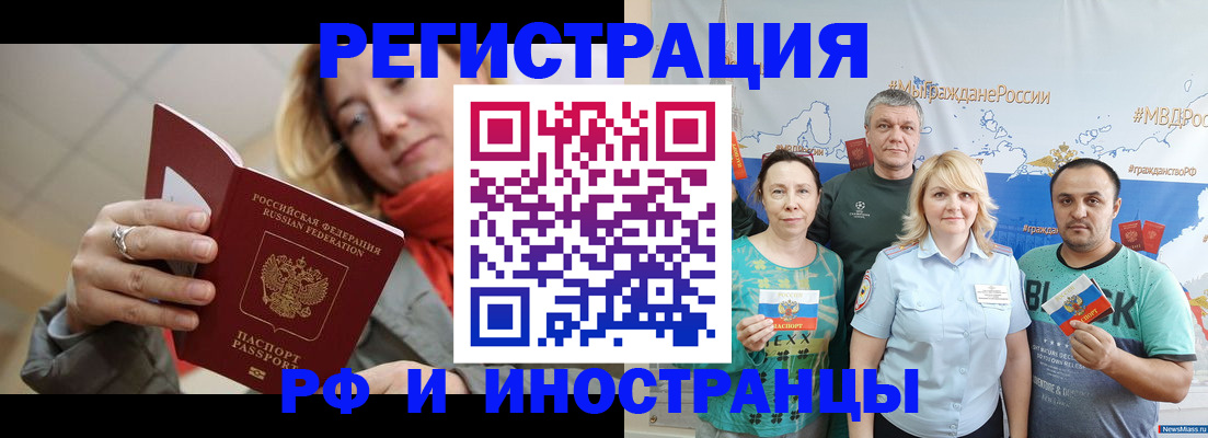 регистрация в Благодарном