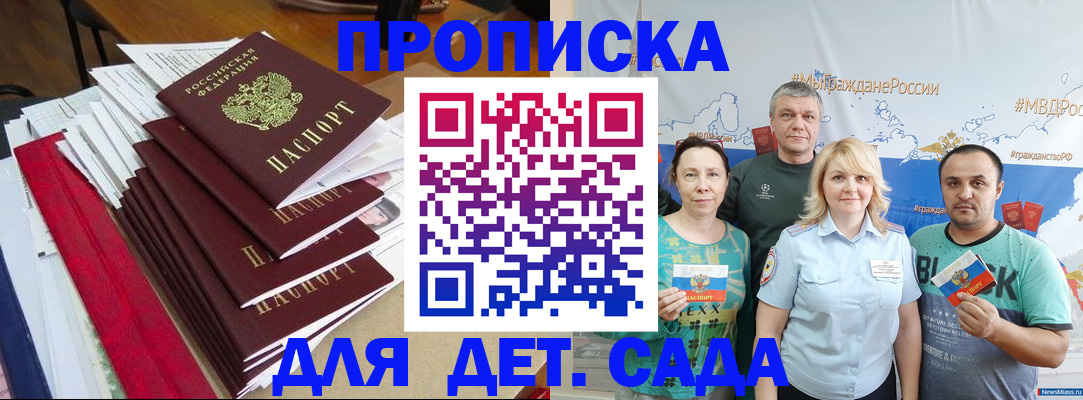 прописка поиск в Благодарном