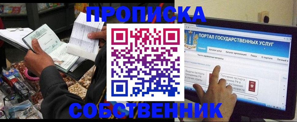 временная регистрация купить в Благодарном