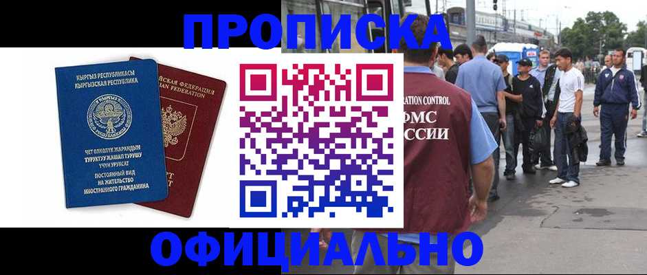 временная регистрация в Благодарном