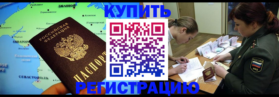 где прописаться в Благодарном