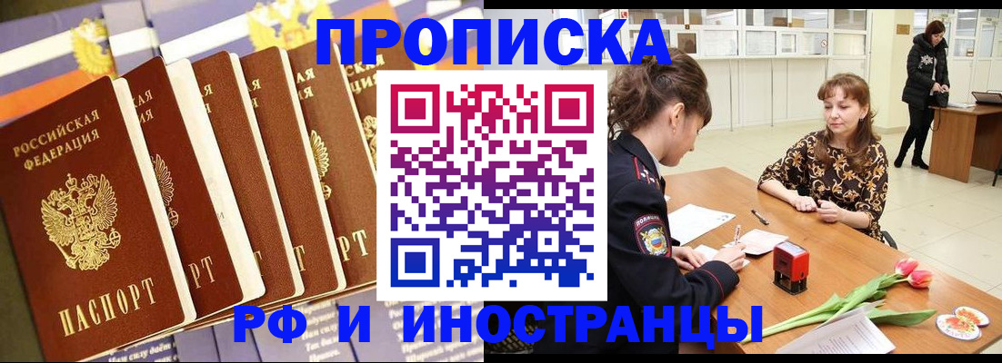 временная регистрация законно в Благодарном