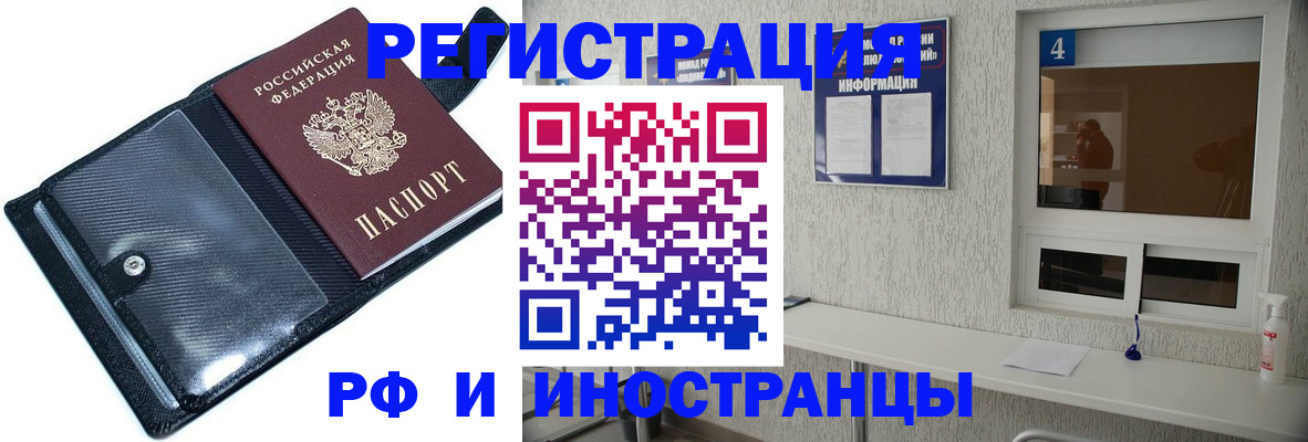 временная регистрация законно в Благодарном